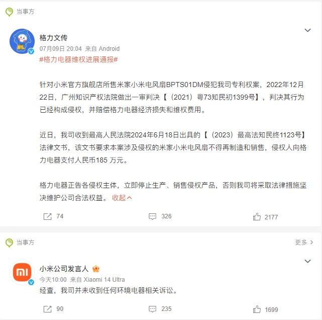 打了谁的脸？继小米回应“未收到任何诉讼”后，格力再发声