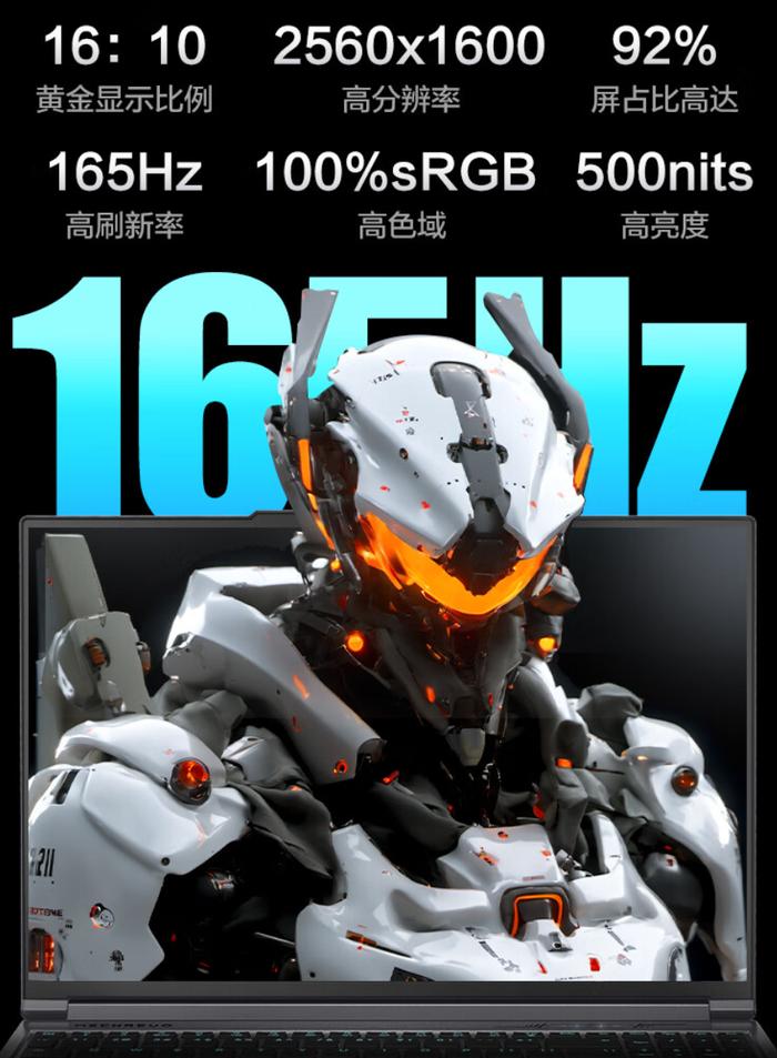 机械革命极光 X 游戏本开售：i7 HX55 + RTX 4060 / 4070，5999 元起