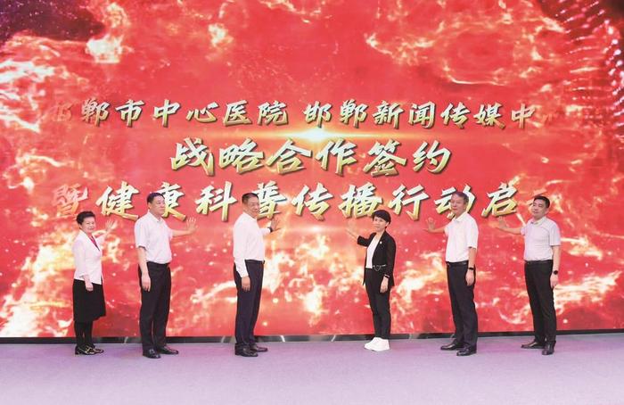 邯郸市中心医院与邯郸新闻传媒中心 开启战略合作