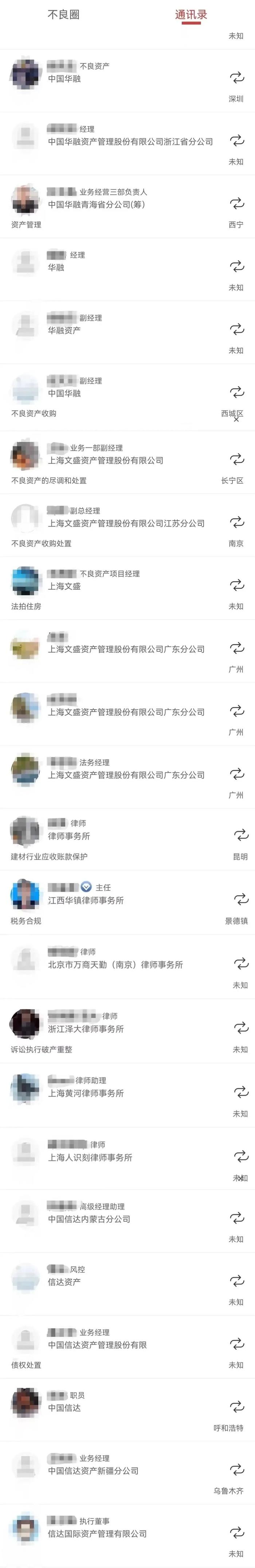 超值会员服务 | 线上线下课程免费、获取3万人通讯录最高权限……