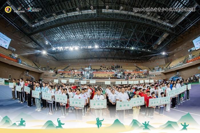 湖北省青少年武术套路锦标赛开幕
