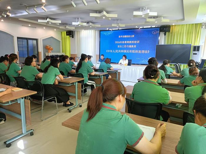 盐亭县嫘祖幼儿园举行2024年教师暑期培训活动