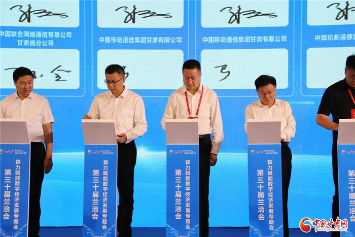 中国移动甘肃公司与庆阳市签订数据中心等项目合作协议