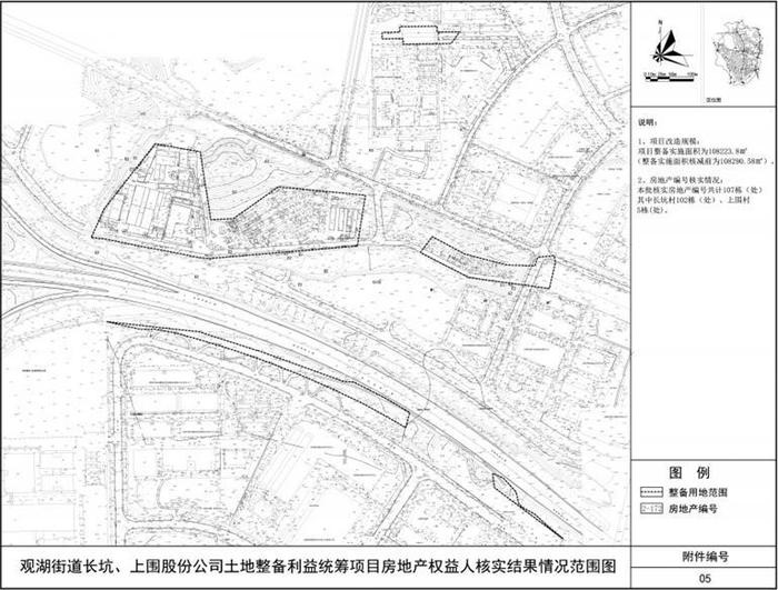 深圳市龙华区观湖街道长坑、上围股份公司土地整备利益统筹项目房地产权益人（第二批）核实结果公示