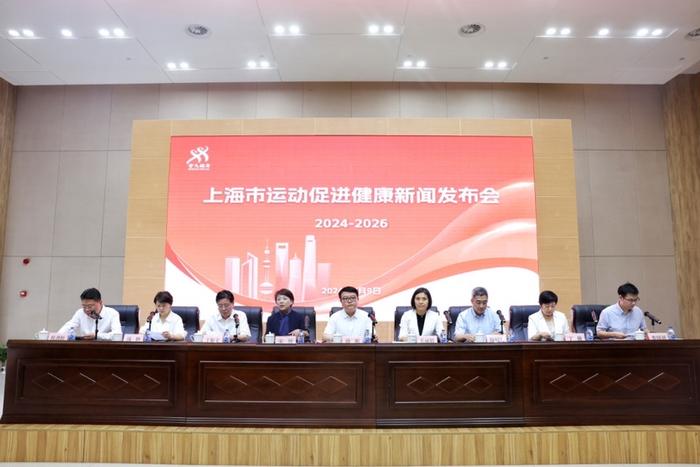 新一轮三年行动计划发布，上海推动全民健身与全民健康深度融合