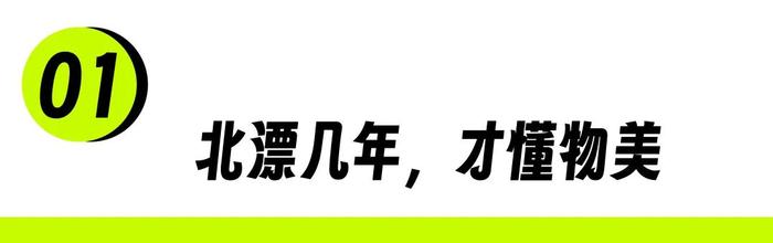 最会省钱的北漂，都在物美赶大集