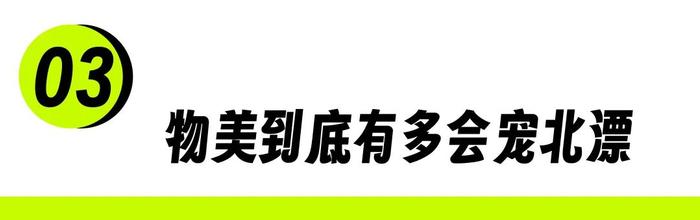 最会省钱的北漂，都在物美赶大集