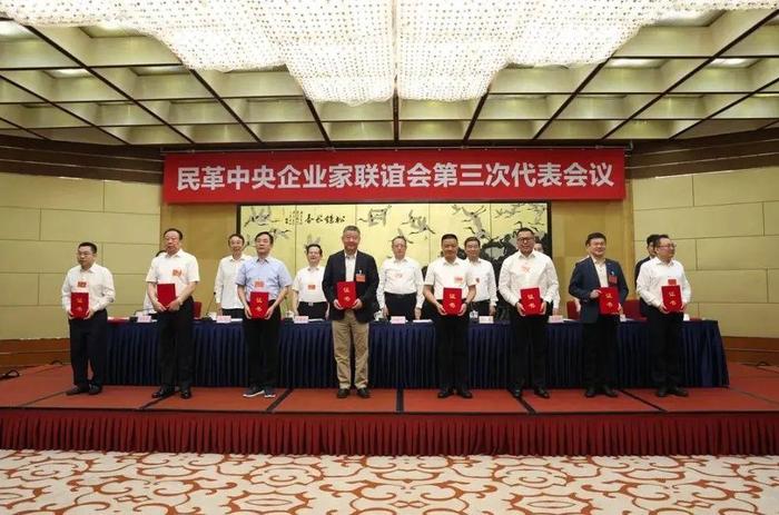 民革中央企业家联谊会第三次代表会议在京召开