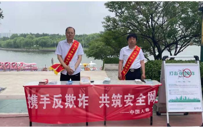 中国人寿衡水分公司积极开展反欺诈宣传活动