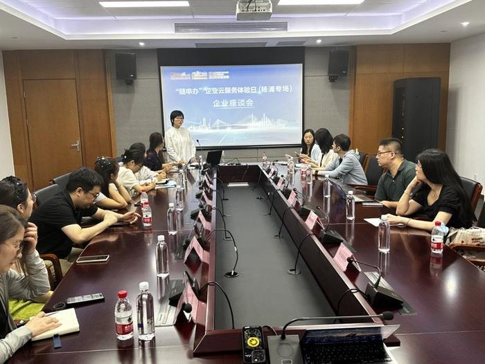 “随申办”企业云服务体验日活动在杨浦举行，15家企业受邀