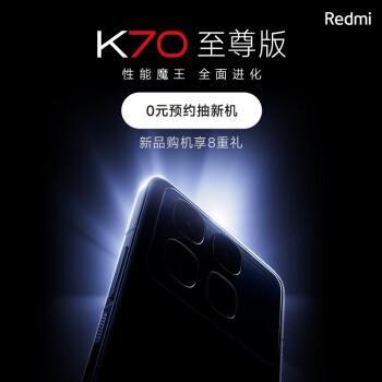 小米 Redmi K70 至尊版手机官宣本月发布，支持《原神 / 星铁》自研超帧超分
