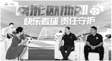 山东体彩“精彩欧洲杯　快乐看球责任守护”主题活动在济南举办