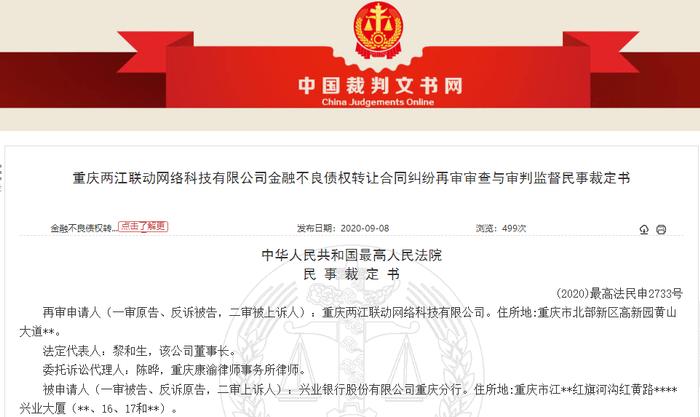 拿下8.4亿资产包又反悔，最高院判决7000万保证金不予退还