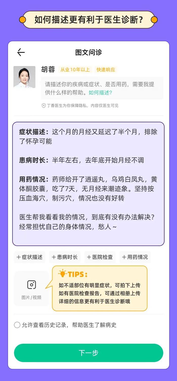 月经不规律，可能是身体发出的求救信号