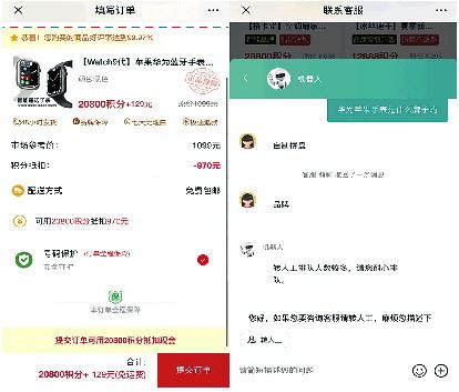 “短信积分”兑换加油卡,结果“越用越亏”