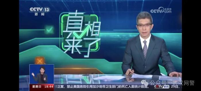 真相来了：网传“湖北武汉某小学生出现校园霸凌”系谣言
