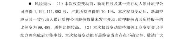 湘财证券股东引入浙江国资，一场价值33亿的精妙“化债”