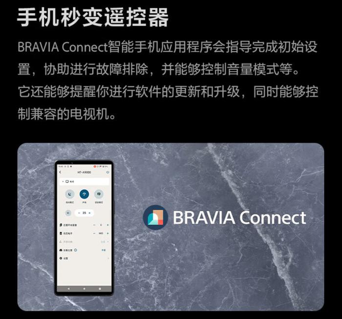 索尼 HT-A9000 / HT-A8000 系列回音壁开启预售：单设备环绕音、App 控制，6490 / 9490 元