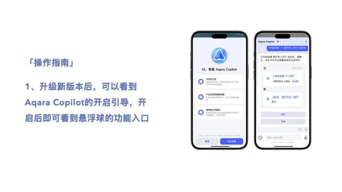 绿米 Aqara Home App 5.0 更新： AI 大模型全屋智能助理、首页展示全部设备卡片总览