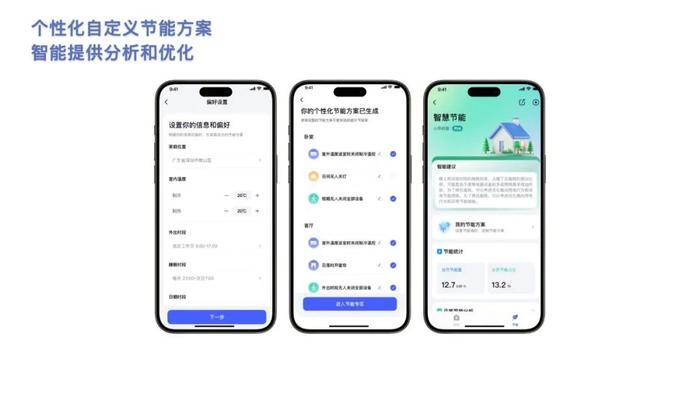 绿米 Aqara Home App 5.0 更新： AI 大模型全屋智能助理、首页展示全部设备卡片总览