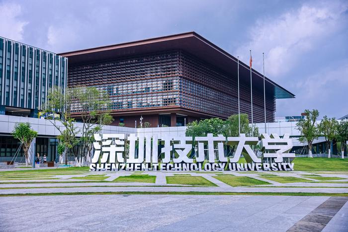深圳技术大学两个学科首次冲进ESI全球前1%