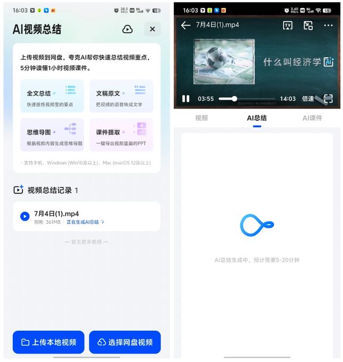 【IT之家评测室】夸克 AI 搜索功能体验：回答、创作、总结都精通，效率神器