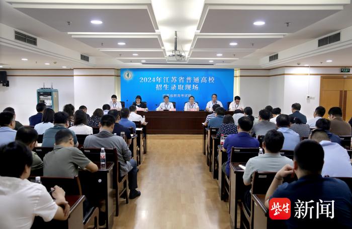 江苏省召开2024年本科院校招生录取工作会议