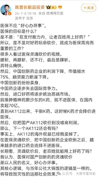 去年和但斌掐架的大佬，今年业绩扑街了！