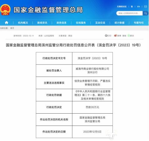 威海商业银行副行长卢继梁读英国一年制硕士23岁就毕业 提拔飞快