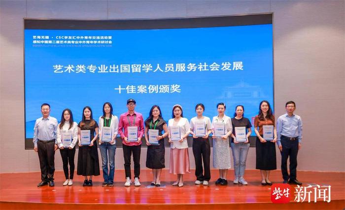 中外青年交流活动暨感知中国第二届艺术类专业中外青年学术研讨会在南艺举办