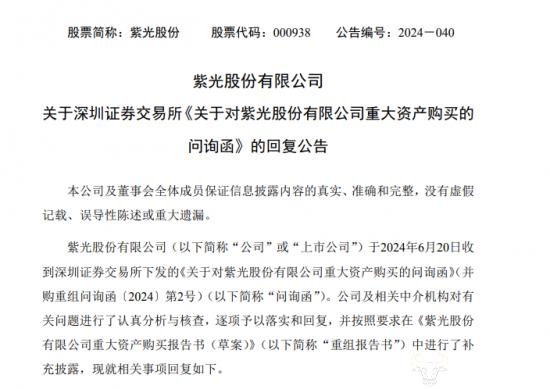 紫光股份副总张蔚去年薪酬142万元 不如副总秦蓬