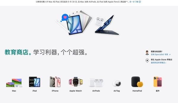 苹果中国开启高校优惠活动！买Mac“送”AirPods耳机