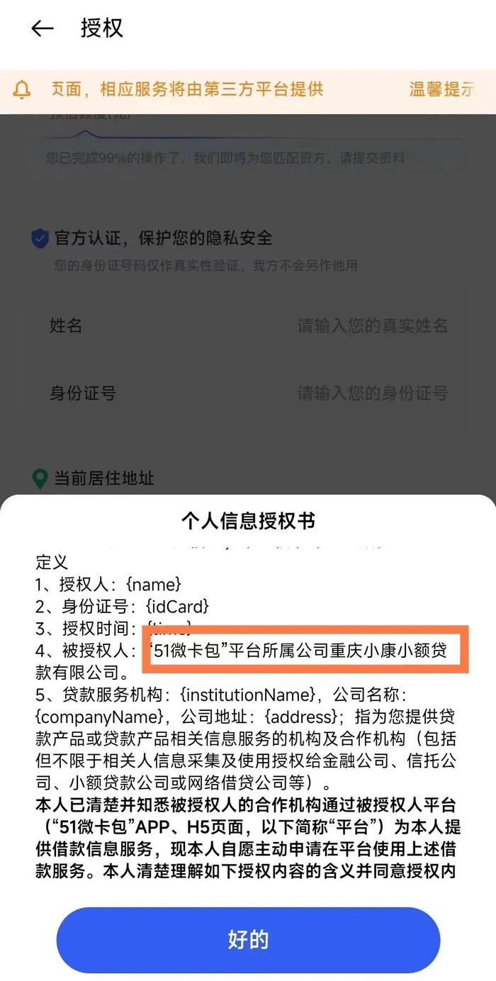 又一家知名贷超被查！除了牌照，贷超风险还有…