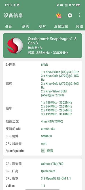 双芯加持 蓝厂配骁龙表现如何 iQOO Neo9S Pro+游戏性能实测