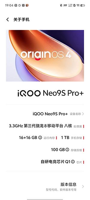 双芯加持 蓝厂配骁龙表现如何 iQOO Neo9S Pro+游戏性能实测