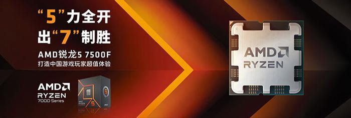 《魔兽世界》正式归来 AMD 锐龙5 7500F处理器开荒必备
