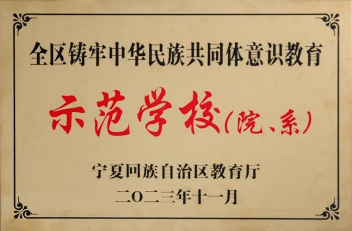 国家民委直属高校：努力在铸牢中华民族共同体意识中走在前、作表率
