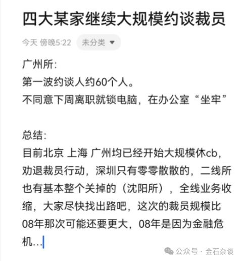 普华永道裁员滚滚！香港也被波及，无需赔偿大礼包...