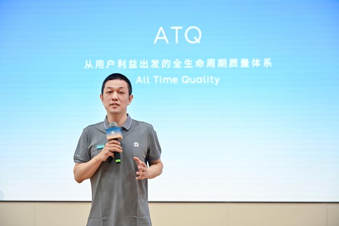 向“新”提“质”  蔚来发布全生命周期质量体系“ATQ”