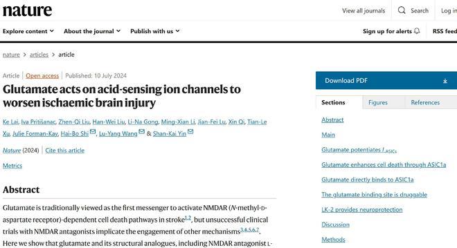 《自然》刊上海六院成果：揭秘大脑酸感知，缺血性卒中药物治疗新希望