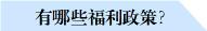 146名企业一线技能人才获评2023年度齐鲁首席技师