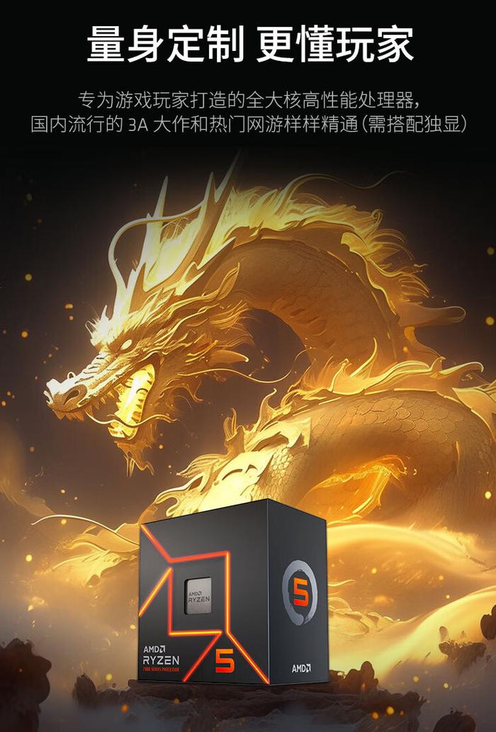 《魔兽世界》正式归来 AMD 锐龙5 7500F处理器开荒必备