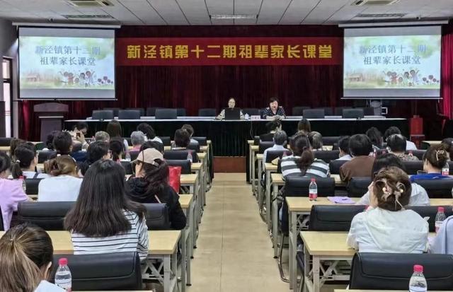 新泾镇组织开展青春健康第十二期家长培训活动