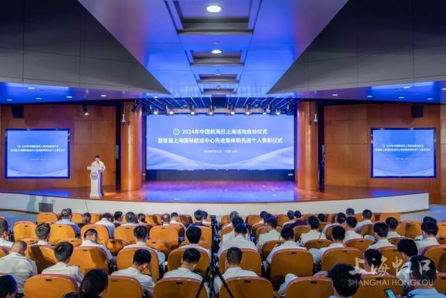 再次成为举办地，2024年中国航海日上海主题活动在北外滩拉开序幕