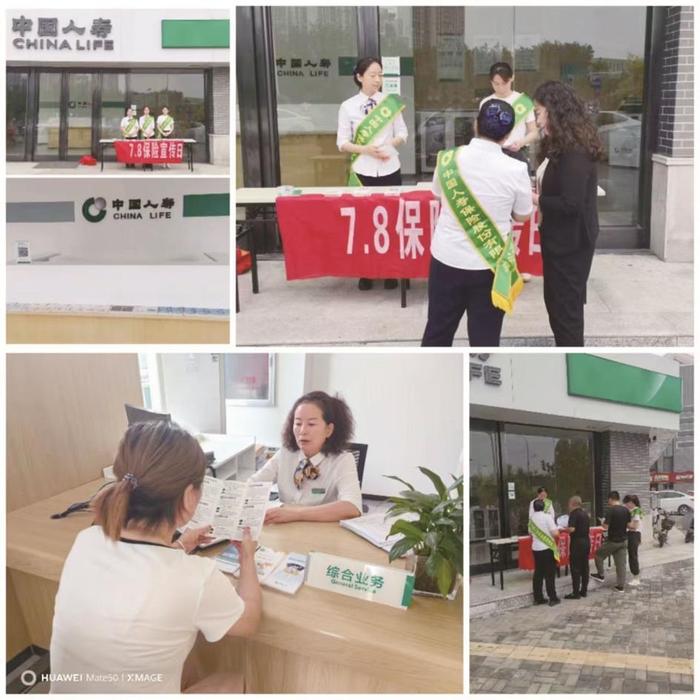 中国人寿邯郸分公司 开展保险公众宣传活动