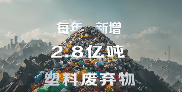 废弃塑料回收难 再生利用难题亟待破解