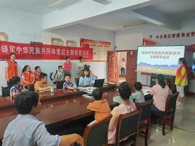 薛城区常庄街道开展“铸牢中华民族共同体意识”主题教育宣讲活动