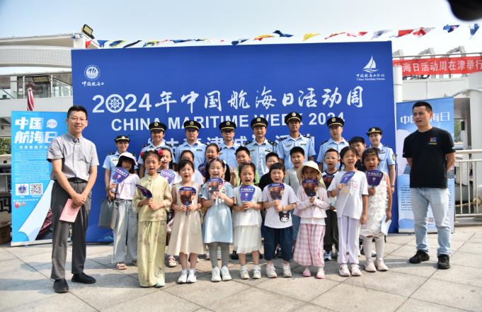 天津市港航局组织开展“沽事津城”活动庆祝2024年中国航海日论坛活动在津举行