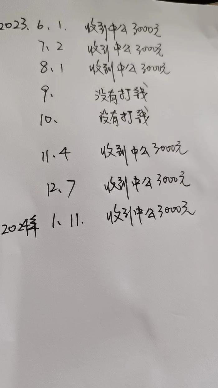 中公教育退费后续：“没有潮新闻记者帮，29520元不可能要回来”