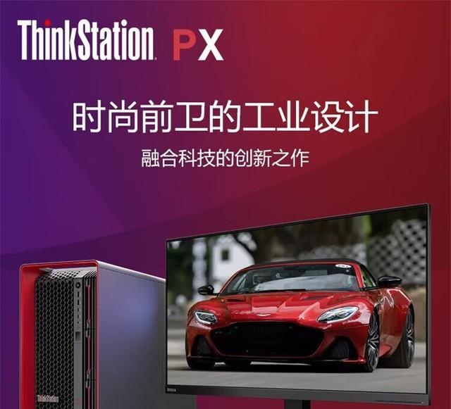 联想ThinkStation PX(4410T/16G/2T)工作站成都31899元